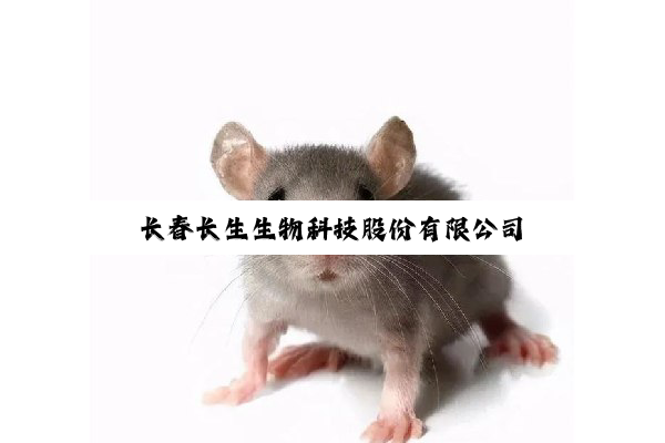 长春长生生物科技股份有限公司