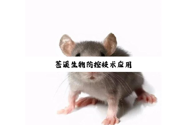 苍溪生物防控技术应用