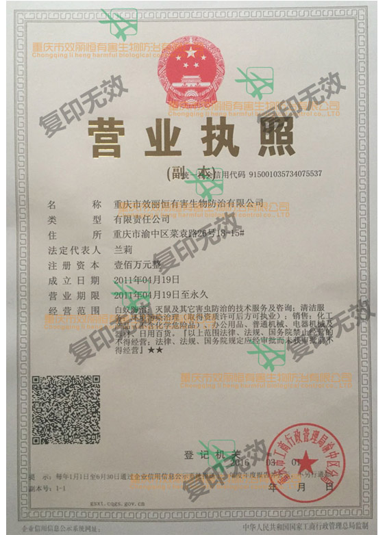 营业执照